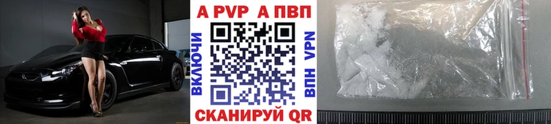 где продают   Починок  A-PVP кристаллы 