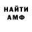 Метамфетамин мет Otto Cruz
