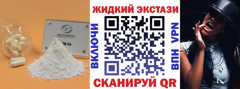 БУТИРАТ вода  купить наркоту  omg зеркало  Починок 