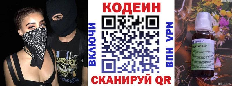 Кодеиновый сироп Lean Purple Drank  сколько стоит  Починок 