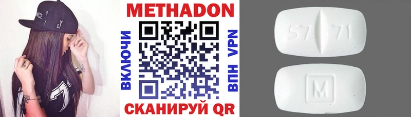Метадон methadone  купить наркотики сайты  Починок 
